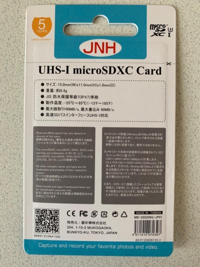 JNH PhenixのmicroSDXCはどんなカード？買ってもいいの？ - 7MC.ORG